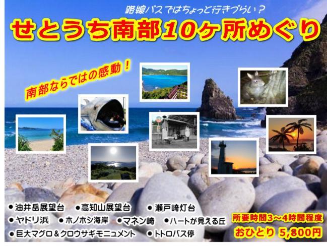 Amami Guest House Showa-So Setouchi  Eksteriør billede