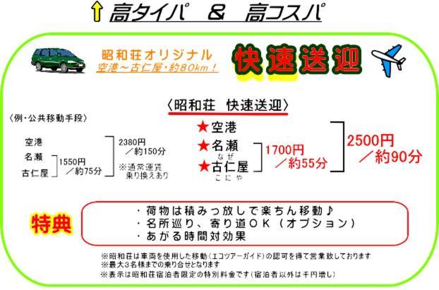 Amami Guest House Showa-So Setouchi  Eksteriør billede
